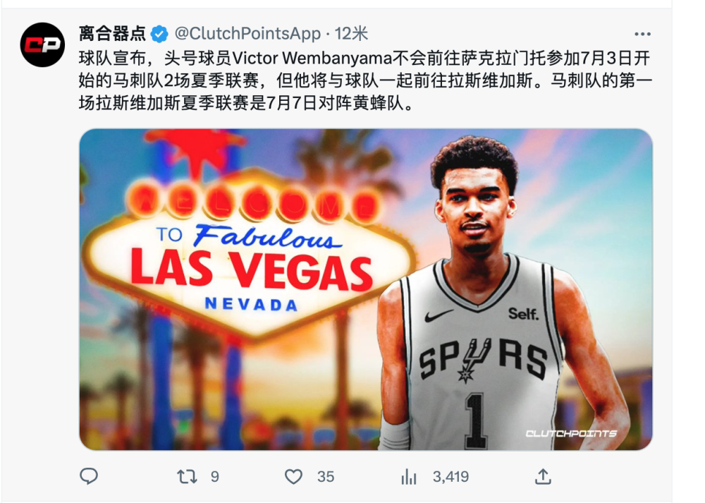 星空体育中国官方-马刺新秀文班亚马首秀  